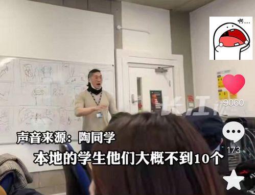 留学生爆料博主视频,揭秘留学生活背后的真实故事