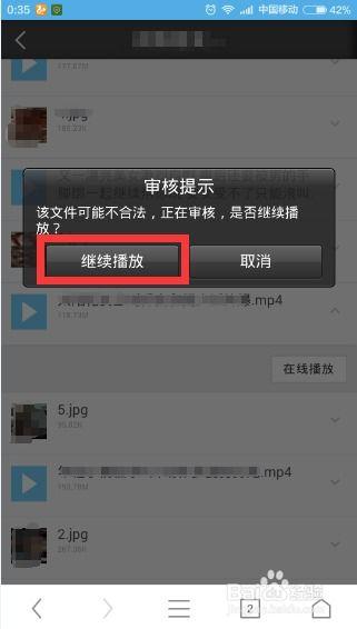 网红吃瓜uc网盘链接安全吗,安全与否，真相大白
